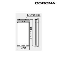 [在庫あり] コロナ WA-9 ウインドエアコン用 アルミ製標準取付枠 冷房専用シリーズ用標準タイプ ☆