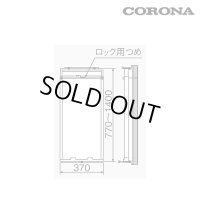 [在庫あり] コロナ WA-9 ウインドエアコン用 アルミ製標準取付枠 冷房専用シリーズ用標準タイプ ☆