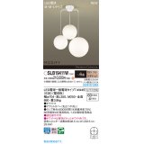 パナソニック SLB19411W(ランプ同梱) シャンデリア 6畳 LED(電球色) 天井吊下型 Uライト方式 ランプ交換型 MODIFY ホワイト