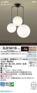 パナソニック SLB19411B(ランプ同梱) シャンデリア 6畳 LED(電球色) 天井吊下型 Uライト方式 ランプ交換型 MODIFY ブラック