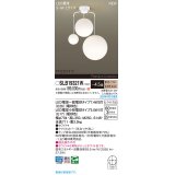 パナソニック SLB19321W(ランプ同梱) シャンデリア 4.5畳 LED(電球色) 天井吊下型 Uライト方式 ランプ交換型 MODIFY ホワイト