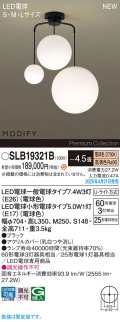 パナソニック SLB19321B(ランプ同梱) シャンデリア 4.5畳 LED(電球色) 天井吊下型 Uライト方式 ランプ交換型 MODIFY ブラック