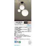 パナソニック SLB19321B(ランプ同梱) シャンデリア 4.5畳 LED(電球色) 天井吊下型 Uライト方式 ランプ交換型 MODIFY ブラック
