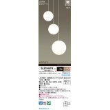 パナソニック SLB19461W(ランプ同梱) シャンデリア 6畳 LED(電球色) 天井吊下型 吹き抜け用シャンデリア 直付タイプ ランプ交換型 MODIFY ホワイト
