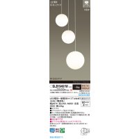 パナソニック SLB19461W(ランプ同梱) シャンデリア 6畳 LED(電球色) 天井吊下型 吹き抜け用シャンデリア 直付タイプ ランプ交換型 MODIFY ホワイト
