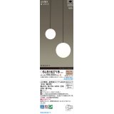 パナソニック SLB19271B(ランプ同梱) シャンデリア LED(電球色) 天井吊下型 吹き抜け用シャンデリア 直付タイプ ランプ交換型 MODIFY ブラック