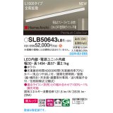パナソニック SLB50643LB1 建築化照明器具 L1500 調光(ライコン別売) LED(温白色) 天井直付型 壁直付型 据置取付型 美ルック 拡散 HomeArchi ホワイト