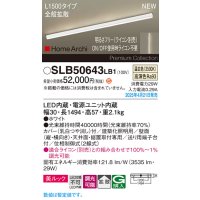 パナソニック SLB50643LB1 建築化照明器具 L1500 調光(ライコン別売) LED(温白色) 天井直付型 壁直付型 据置取付型 美ルック 拡散 HomeArchi ホワイト