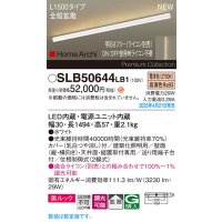 パナソニック SLB50644LB1 建築化照明器具 L1500 調光(ライコン別売) LED(電球色) 天井直付型 壁直付型 据置取付型 美ルック 拡散 HomeArchi ホワイト