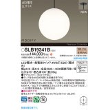 パナソニック SLB19341B(ランプ同梱) ペンダント LED(電球色) 天井半埋込吊下型 吹き抜け用 ランプ交換型 MODIFY ブラック