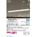 パナソニック SLB17075LB1 ペンダント L1200 調光(ライコン別売) LED(昼白色) 天井吊下型 ラインペンダント 美ルック 拡散 直付タイプ HomeArchi ホワイト