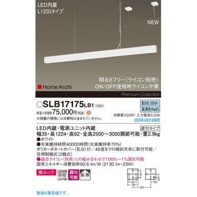 画像1: パナソニック SLB17175LB1 ペンダント L1200 調光(ライコン別売) LED(昼白色) 天井吊下型 ラインペンダント 美ルック 拡散 直付タイプ HomeArchi ホワイト