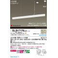 パナソニック SLB17176LB1 ペンダント L1200 調光(ライコン別売) LED(温白色) 天井吊下型 ラインペンダント 美ルック 拡散 直付タイプ HomeArchi ホワイト