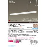 パナソニック SLB17177LB1 ペンダント L1200 調光(ライコン別売) LED(電球色) 天井吊下型 ラインペンダント 美ルック 拡散 直付タイプ HomeArchi ホワイト