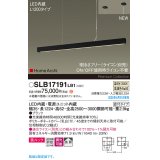 パナソニック SLB17191LB1 ペンダント L1200 調光(ライコン別売) LED(温白色) 天井吊下型 ラインペンダント 美ルック 拡散 直付タイプ HomeArchi ブラック