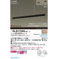 パナソニック SLB17095LB1 ペンダント L1200 調光(ライコン別売) LED(電球色) 天井吊下型 ラインペンダント 美ルック 拡散 直付タイプ HomeArchi ブラック