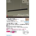 パナソニック SLB17190LB1 ペンダント L1200 調光(ライコン別売) LED(電球色) 天井吊下型 ラインペンダント 美ルック 拡散 直付タイプ HomeArchi ブラック