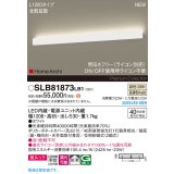 パナソニック SLB81873LB1 ブラケット L1200 調光(ライコン別売) LED(温白色) 天井直付型 壁直付型 ラインブラケット 美ルック 拡散 HomeArchi ホワイト