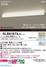 パナソニック SLB81873LB1 ブラケット L1200 調光(ライコン別売) LED(温白色) 天井直付型 壁直付型 ラインブラケット 美ルック 拡散 HomeArchi ホワイト