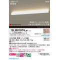 パナソニック SLB81874LB1 ブラケット L1200 調光(ライコン別売) LED(電球色) 天井直付型 壁直付型 ラインブラケット 美ルック 拡散 HomeArchi ホワイト