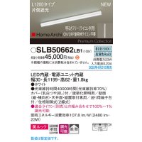 パナソニック SLB50662LB1 建築化照明器具 L1200 調光(ライコン別売) LED(昼白色) 天井直付型 壁直付型 据置取付型 美ルック 拡散 HomeArchi ホワイト