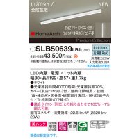 パナソニック SLB50639LB1 建築化照明器具 L1200 調光(ライコン別売) LED(昼白色) 天井直付型 壁直付型 据置取付型 美ルック 拡散 HomeArchi ホワイト