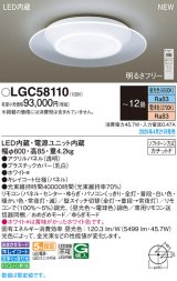 パナソニック LGC58110 シーリングライト 12畳 リモコン調光 リモコン調光調色 カチットF ホワイト