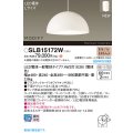 パナソニック SLB15172W(ランプ同梱) ペンダント LED(電球色) 天井吊下型 ダイニング用 引掛シーリング ランプ交換型 MODIFY パネル付型 ホワイト