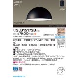 パナソニック SLB15172B(ランプ同梱) ペンダント LED(電球色) 天井吊下型 ダイニング用 引掛シーリング ランプ交換型 MODIFY パネル付型 ブラック