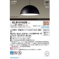 パナソニック SLB15162B(ランプ同梱) ペンダント LED(電球色) 天井半埋込吊下型 ダイニング用 ランプ交換型 MODIFY パネル付型 ブラック