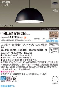 パナソニック SLB15162B(ランプ同梱) ペンダント LED(電球色) 天井半埋込吊下型 ダイニング用 ランプ交換型 MODIFY パネル付型 ブラック