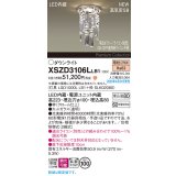 パナソニック XSZD3106LLB1 ダウンライト 埋込穴φ100 調光(ライコン別売) LED(電球色) 天井埋込型 浅型8H 高気密SB形 拡散マイルド