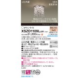 パナソニック XSZD1109LLB1 ダウンライト 埋込穴φ100 調光(ライコン別売) LED(電球色) 天井埋込型 浅型8H 高気密SB形 拡散マイルド