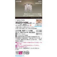 パナソニック XSZD1109LLB1 ダウンライト 埋込穴φ100 調光(ライコン別売) LED(電球色) 天井埋込型 浅型8H 高気密SB形 拡散マイルド