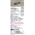 パナソニック XAD1401CU1(ランプ別梱) ダウンライト 埋込穴φ100 LED(調色) 天井埋込型 傾斜天井用 浅型8H 拡散マイルド ランプ交換型 調色調光タイプ ブラック