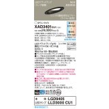パナソニック XAD3401CU1(ランプ別梱) ダウンライト 埋込穴φ100 LED(調色) 天井埋込型 傾斜天井用 浅型8H 拡散マイルド ランプ交換型 調色調光タイプ ブラック