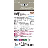 パナソニック XSZD1066LCB1(ランプ別梱) ダウンライト 埋込穴φ75 調光(ライコン別売) LED(電球色) 天井埋込型 高気密SB形 集光48度 ランプ交換型 ホワイト