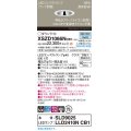 パナソニック XSZD1066NCB1(ランプ別梱) ダウンライト 埋込穴φ75 調光(ライコン別売) LED(昼白色) 天井埋込型 高気密SB形 集光48度 ランプ交換型 ホワイト