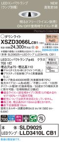パナソニック XSZD3066LCB1(ランプ別梱) ダウンライト 埋込穴φ75 調光(ライコン別売) LED(電球色) 天井埋込型 高気密SB形 集光48度 ランプ交換型 ホワイト