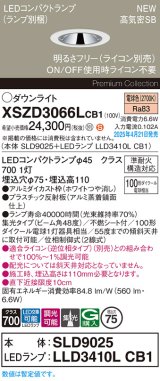 パナソニック XSZD3066LCB1(ランプ別梱) ダウンライト 埋込穴φ75 調光(ライコン別売) LED(電球色) 天井埋込型 高気密SB形 集光48度 ランプ交換型 ホワイト