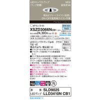 パナソニック XSZD3066NCB1(ランプ別梱) ダウンライト 埋込穴φ75 調光(ライコン別売) LED(昼白色) 天井埋込型 高気密SB形 集光48度 ランプ交換型 ホワイト