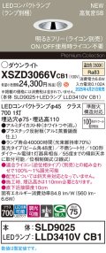 パナソニック XSZD3066VCB1(ランプ別梱) ダウンライト 埋込穴φ75 調光(ライコン別売) LED(温白色) 天井埋込型 高気密SB形 集光48度 ランプ交換型 ホワイト