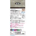 パナソニック XSZD1068LCB1(ランプ別梱) ダウンライト 埋込穴φ75 調光(ライコン別売) LED(電球色) 天井埋込型 高気密SB形 集光48度 ランプ交換型 ブラック
