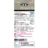 パナソニック XSZD1068NCB1(ランプ別梱) ダウンライト 埋込穴φ75 調光(ライコン別売) LED(昼白色) 天井埋込型 高気密SB形 集光48度 ランプ交換型 ブラック