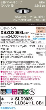 パナソニック XSZD3068LCB1(ランプ別梱) ダウンライト 埋込穴φ75 調光(ライコン別売) LED(電球色) 天井埋込型 高気密SB形 集光48度 ランプ交換型 ブラック