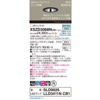 パナソニック XSZD3068NCB1(ランプ別梱) ダウンライト 埋込穴φ75 調光(ライコン別売) LED(昼白色) 天井埋込型 高気密SB形 集光48度 ランプ交換型 ブラック