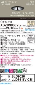 パナソニック XSZD3068VCB1(ランプ別梱) ダウンライト 埋込穴φ75 調光(ライコン別売) LED(温白色) 天井埋込型 高気密SB形 集光48度 ランプ交換型 ブラック