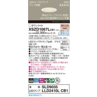 パナソニック XSZD1067LCB1(ランプ別梱) ダウンライト 埋込穴φ75 調光(ライコン別売) LED(電球色) 天井埋込型 高気密SB形 集光48度 ランプ交換型 ホワイト
