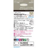 パナソニック XSZD1067VCB1(ランプ別梱) ダウンライト 埋込穴φ75 調光(ライコン別売) LED(温白色) 天井埋込型 高気密SB形 集光48度 ランプ交換型 ホワイト