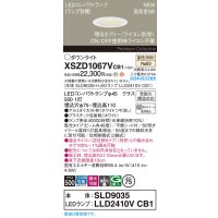 パナソニック XSZD1067VCB1(ランプ別梱) ダウンライト 埋込穴φ75 調光(ライコン別売) LED(温白色) 天井埋込型 高気密SB形 集光48度 ランプ交換型 ホワイト